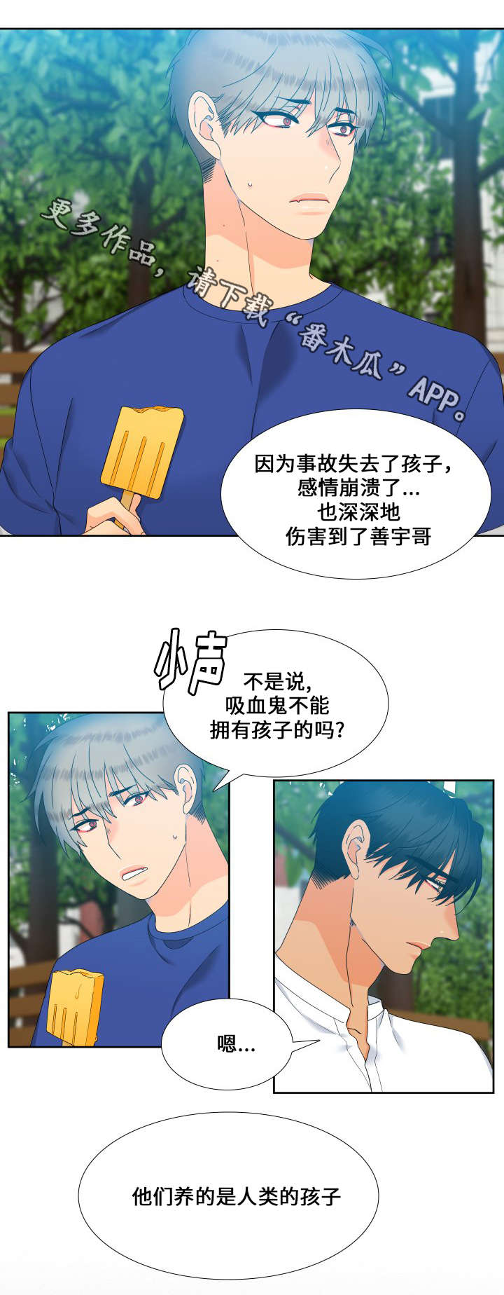 狼的香气禾谷孕吐多少集漫画,第106章：姐姐的心情2图