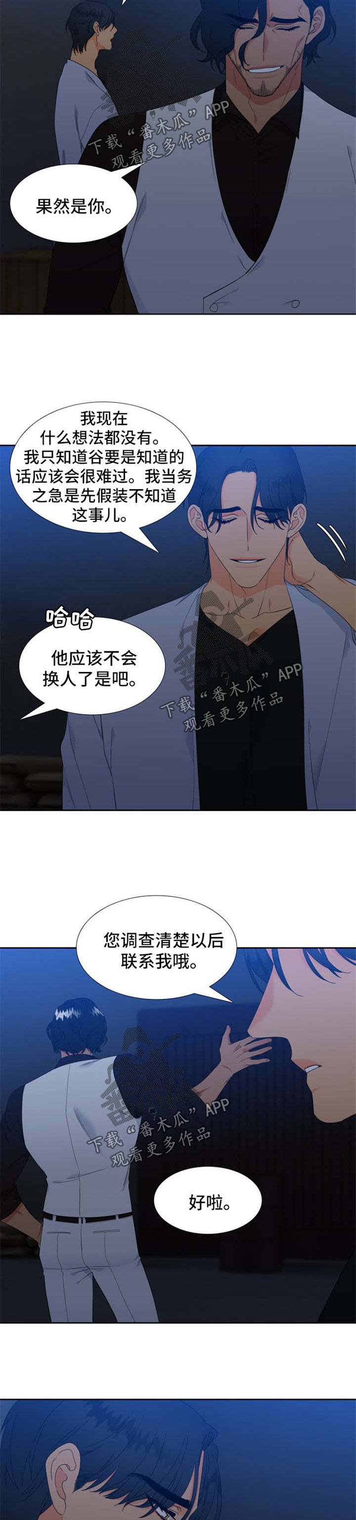 狼的香气漫画全集免费阅读下拉式漫画,第162章：【第二季】怀孕1图