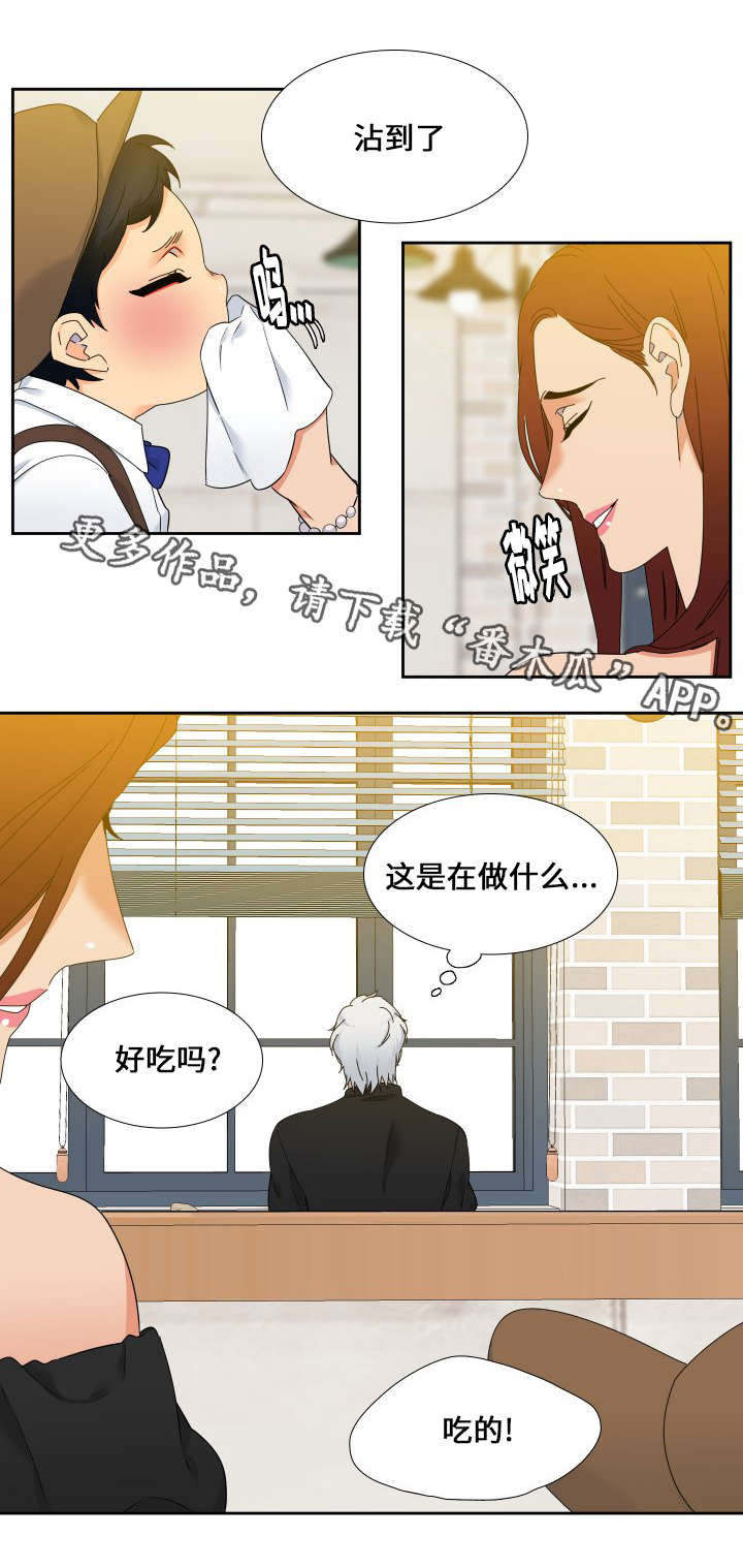 狼的香气易禾怀孕在哪集漫画,第108章：吃完就回去吧2图
