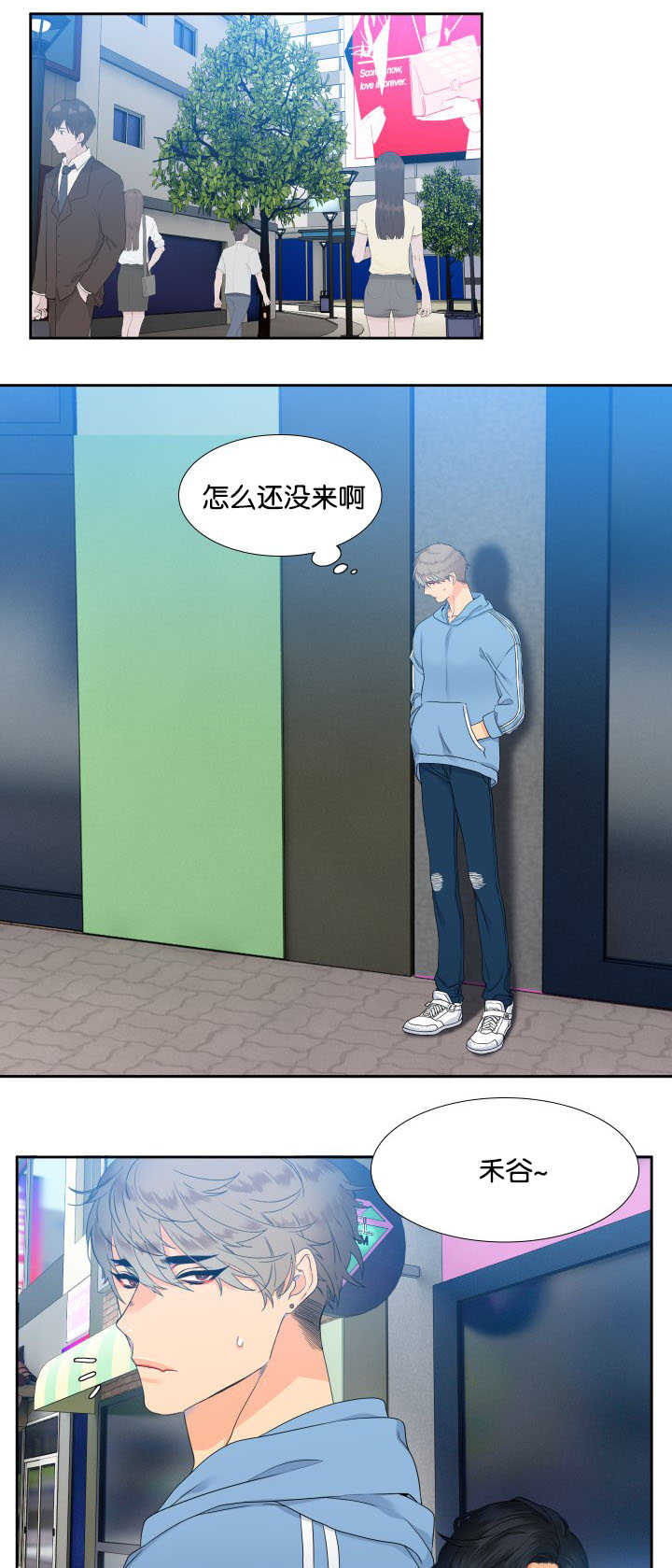 狼的香气\/血缘纽带漫画第221话漫画,第28章：我们继续2图