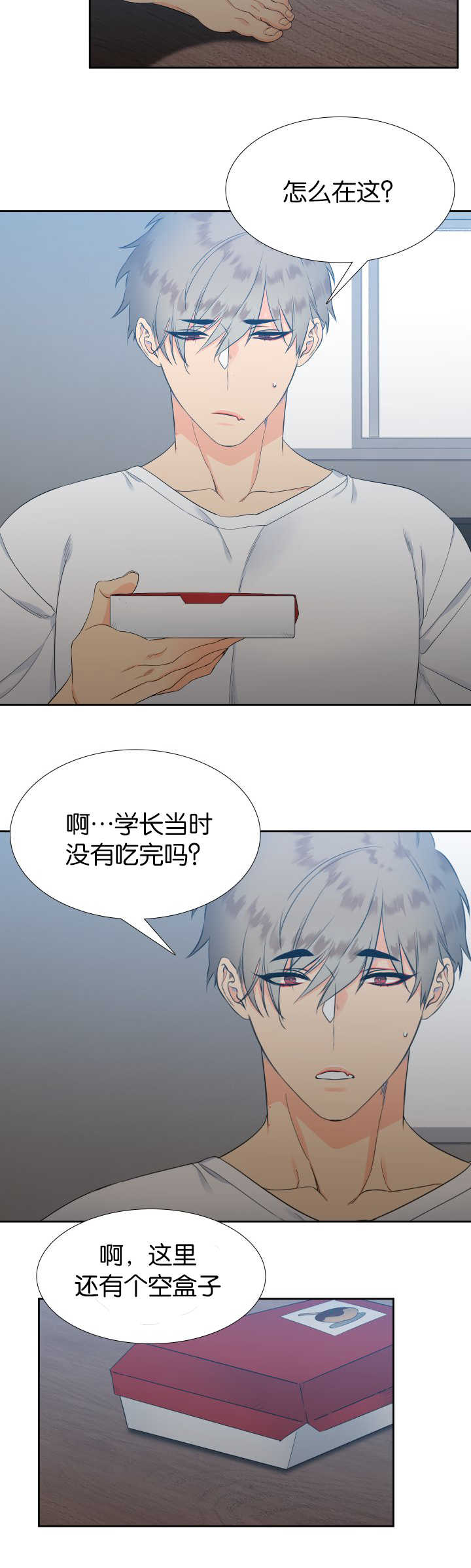 狼的香气三胞胎漫画,第16章：那个不行2图