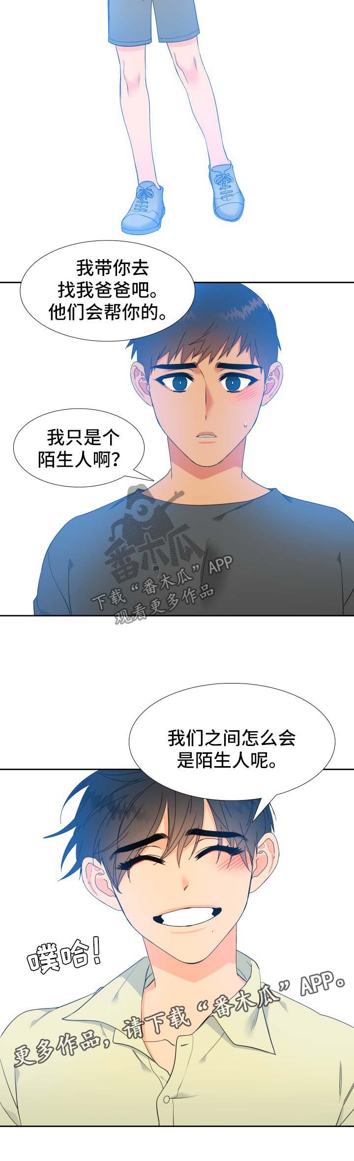 狼的香气男主生子漫画,第134章：【第二季】不要再离开我1图