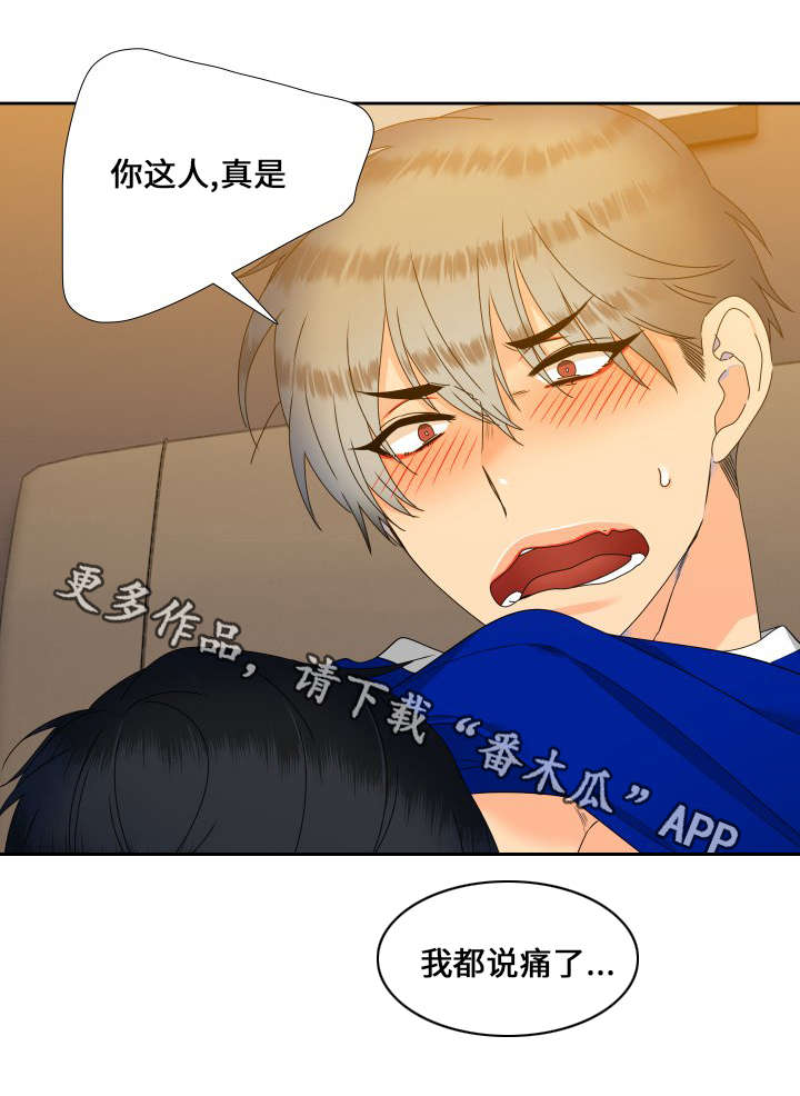 狼的香气易禾怀孕在哪集漫画,第99章：抢吃的1图