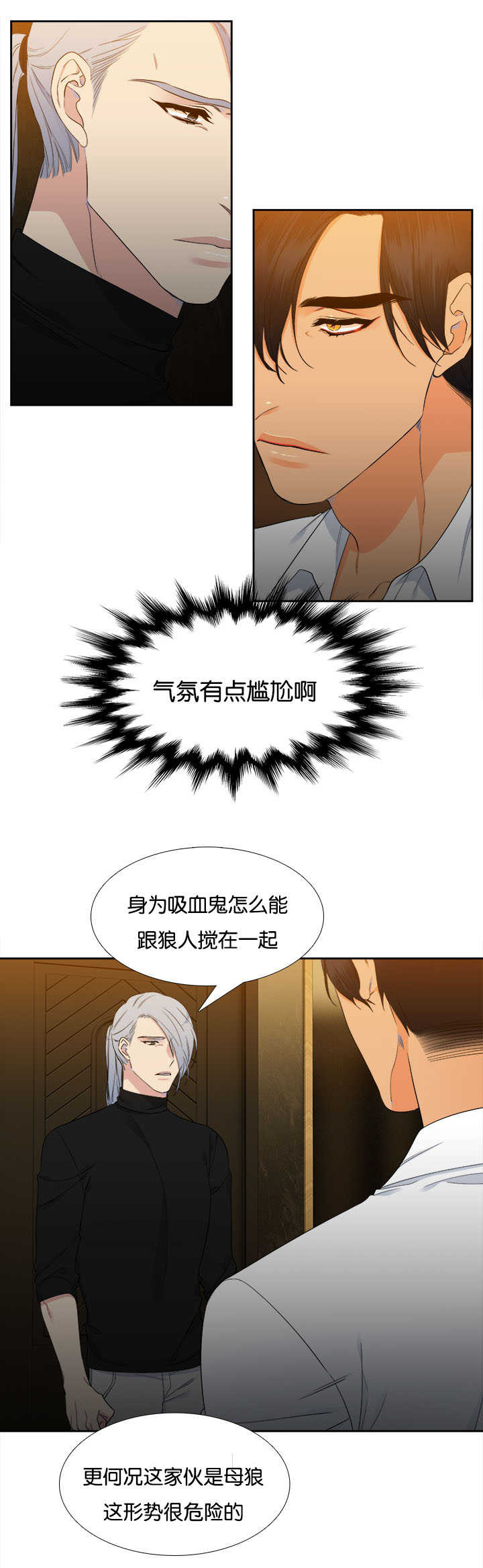 狼的香气txt漫画,第29章：味道浓烈2图