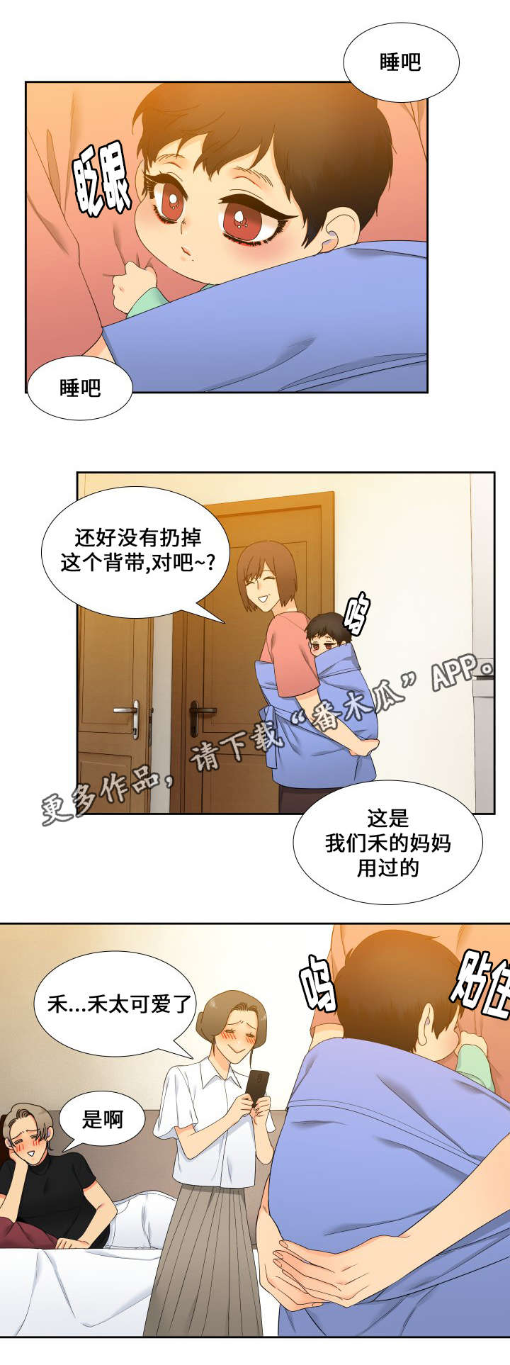 狼的肉人可以吃吗漫画,第98章：接孩子1图