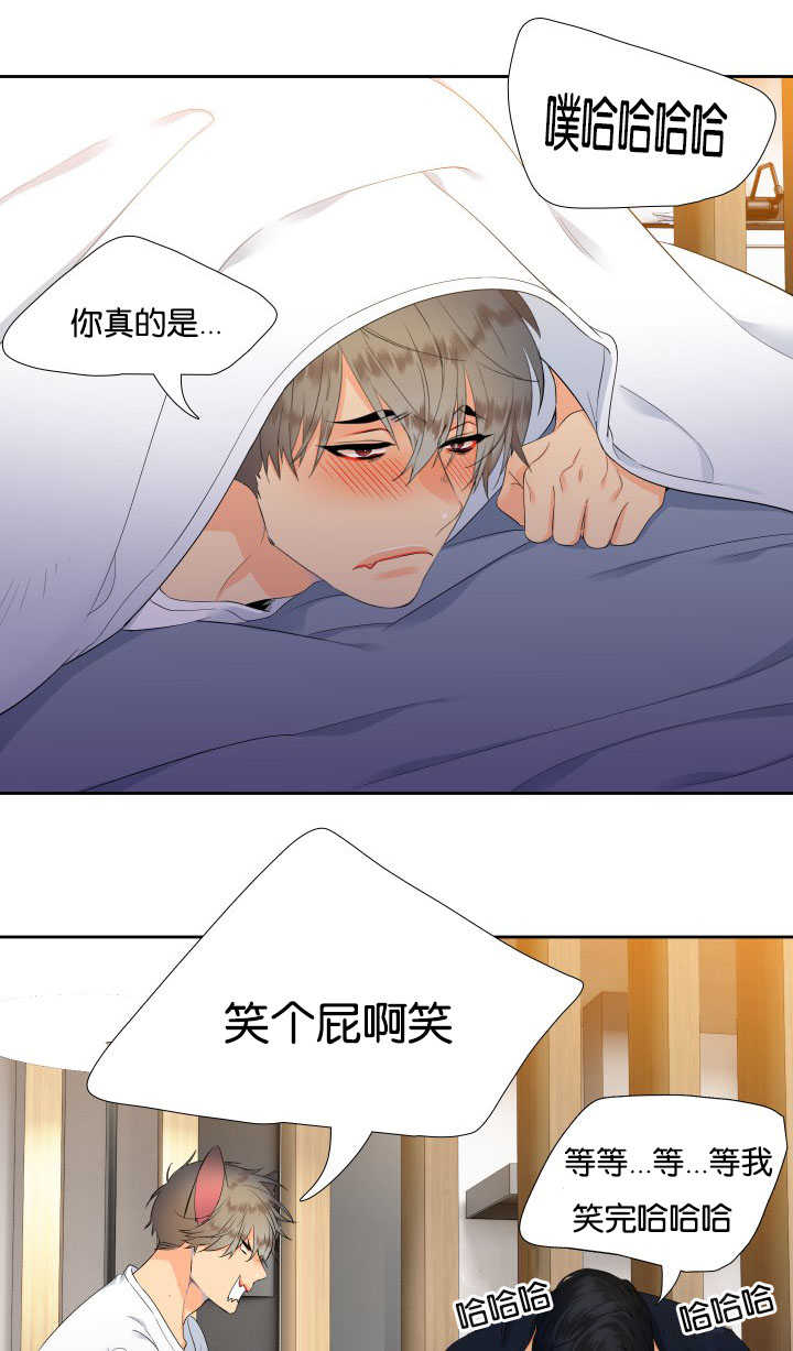 狼的香气/血缘纽带漫画第221话漫画,第31章：随心所欲2图