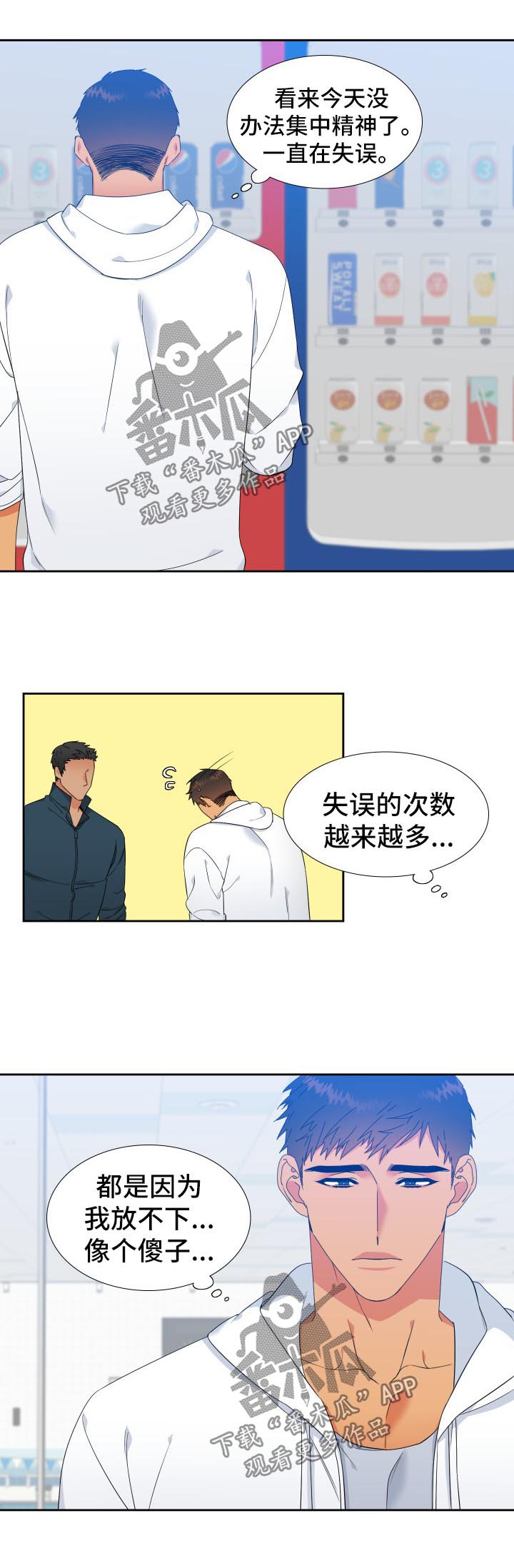 狼的香气漫画全集免费阅读下拉式漫画,第131章：【第二季】聚餐1图