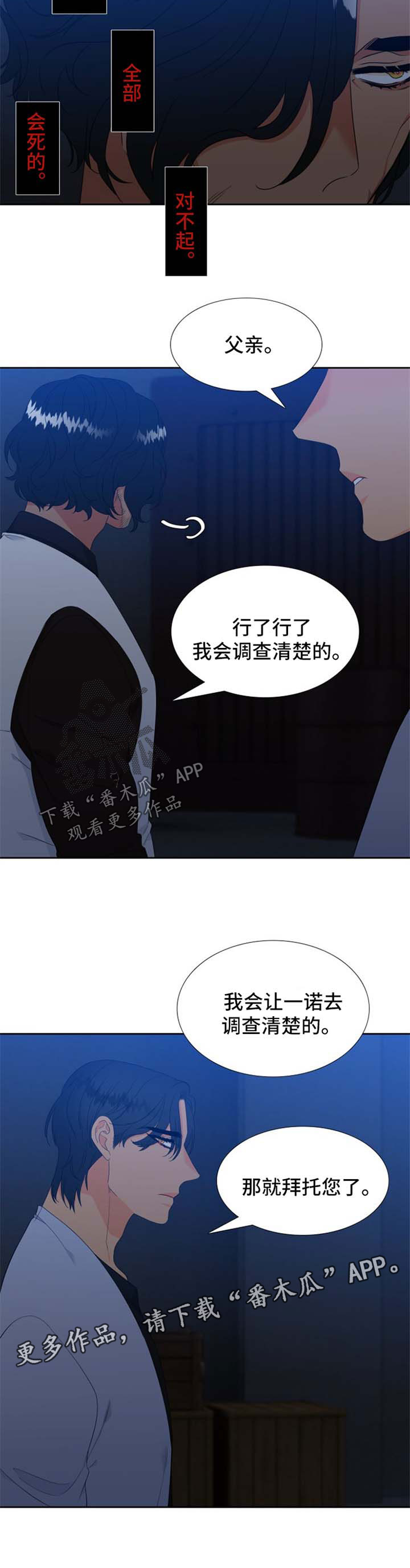 狼的香气漫画全集免费阅读下拉式漫画,第162章：【第二季】怀孕1图