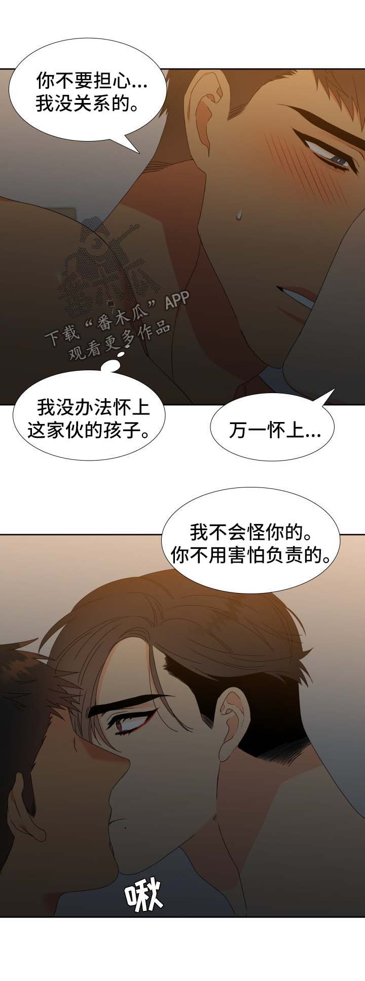 狼的香气男主生子漫画,第139章：【第二季】哥哥去哪了2图