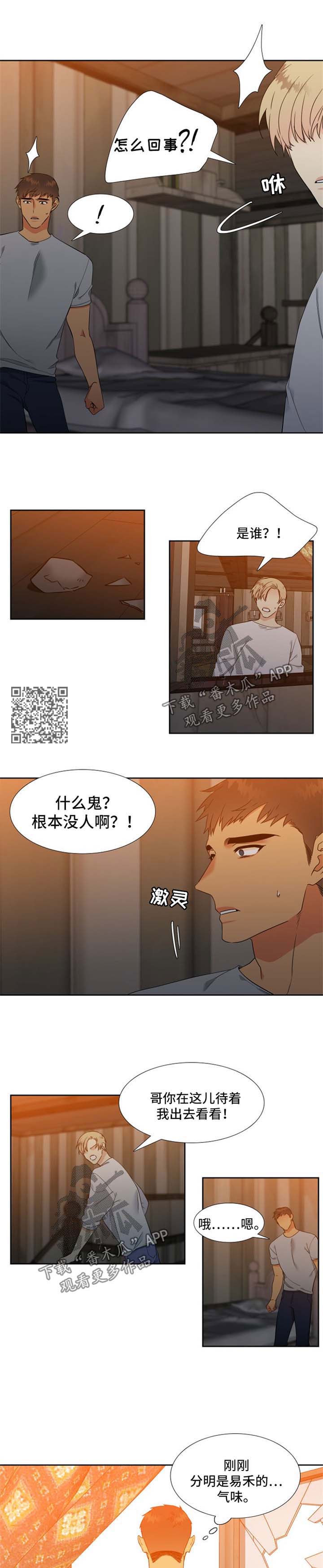 狼的香气禾谷孕吐多少集漫画,第184章：【第二季】营救2图