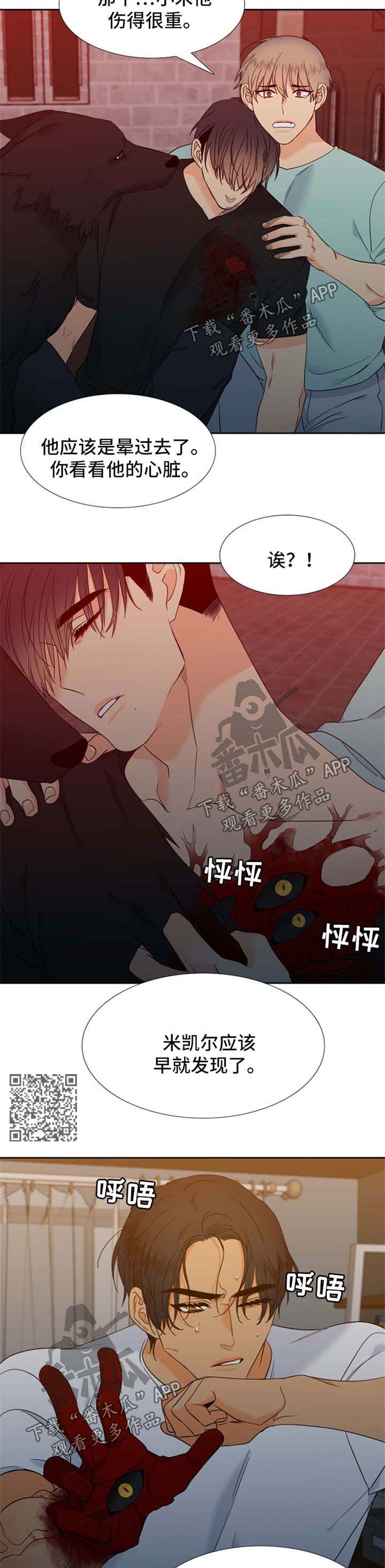 狼的肉人可以吃吗漫画,第192章：【第二季】组建一个幸福家庭2图