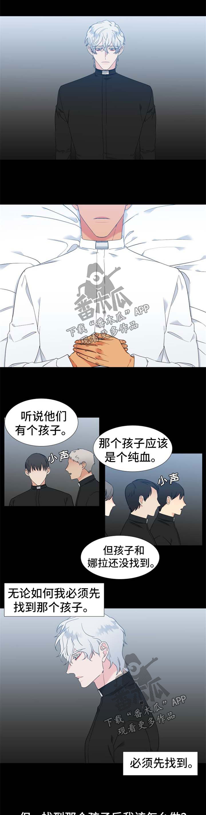 狼的香气简介漫画,第229章：【第二季】还没到尽头1图