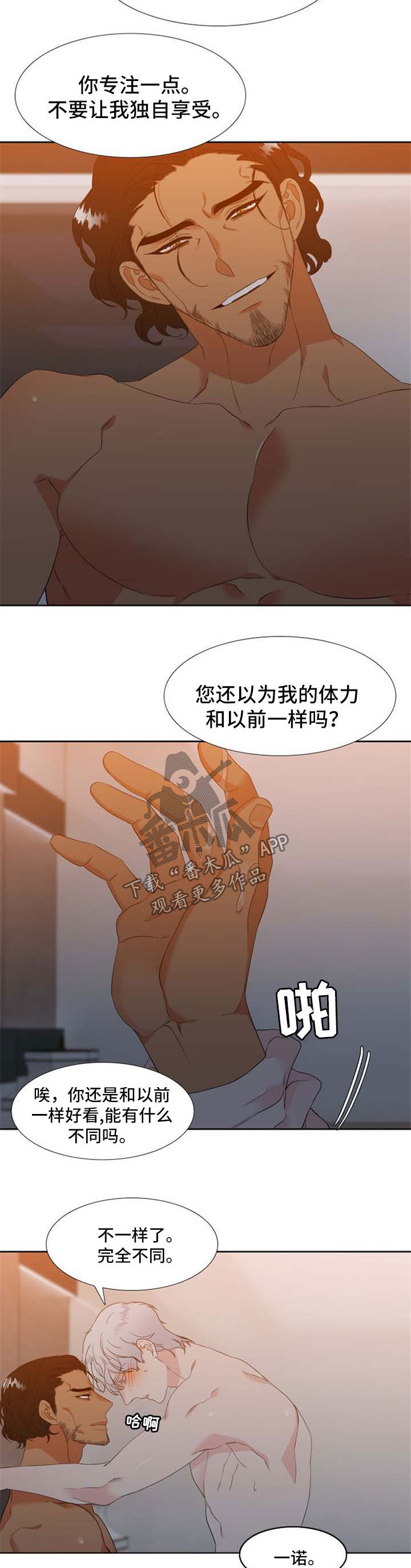 狼的香气免费漫画漫画,第165章：【第二季】孩子的鞋子2图