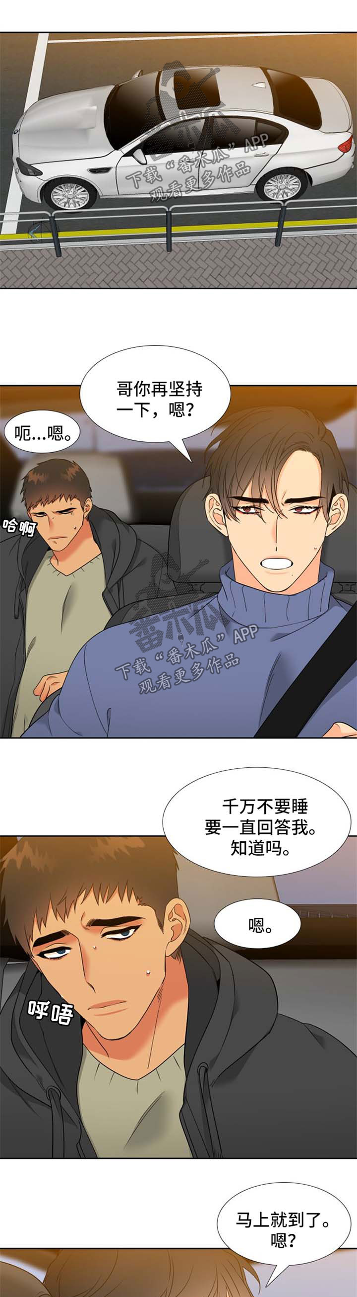 酷漫屋下拉式(免费漫画)下载漫画,第205章：【第二季】生产1图