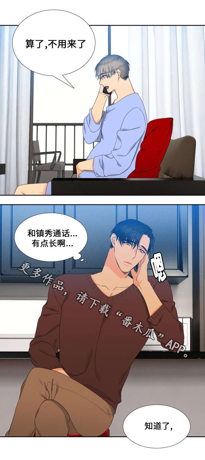 狼的香气txt漫画,第86章：名字1图