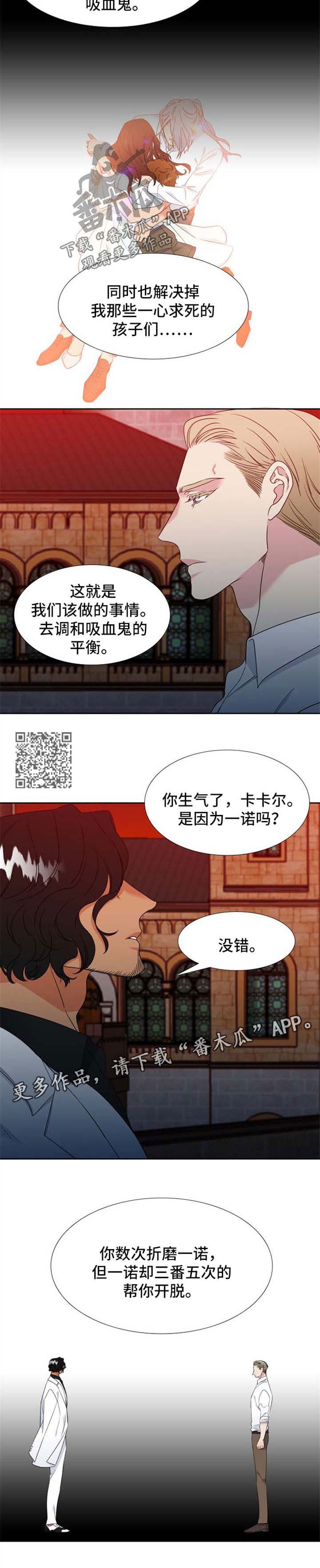 狼的香气11漫画,第191章：【第二季】不费吹灰之力2图