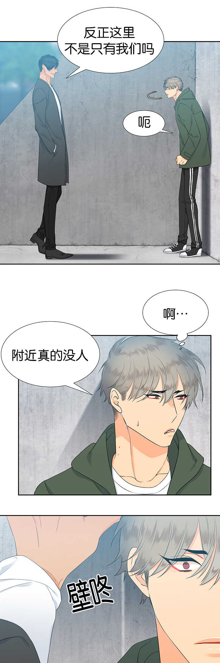 狼的香气未删减版漫画免费下拉式漫画,第12章：难以言喻1图