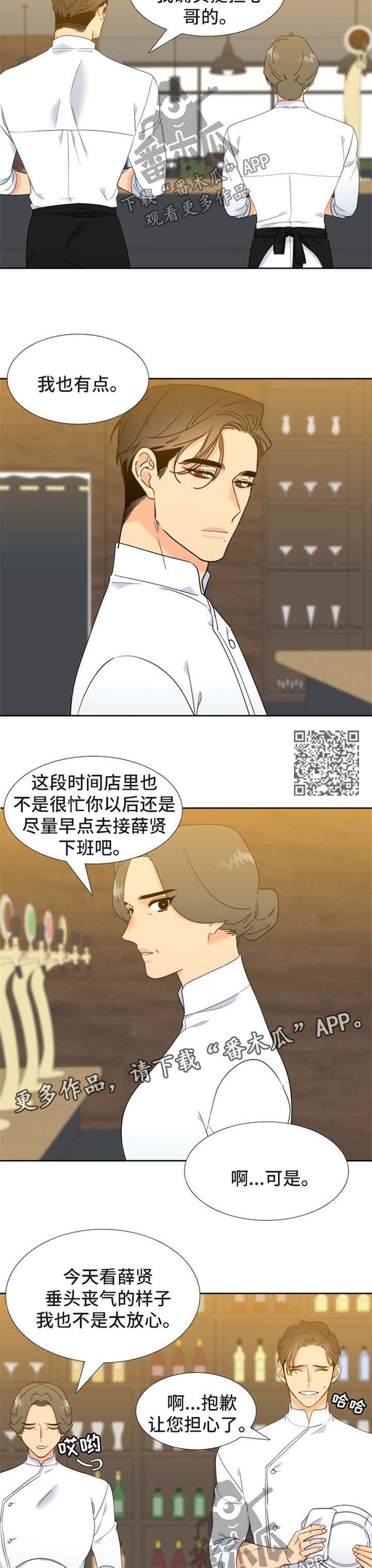 狼的香气/血缘纽带漫画第221话漫画,第220章：【第二季】会加油的2图