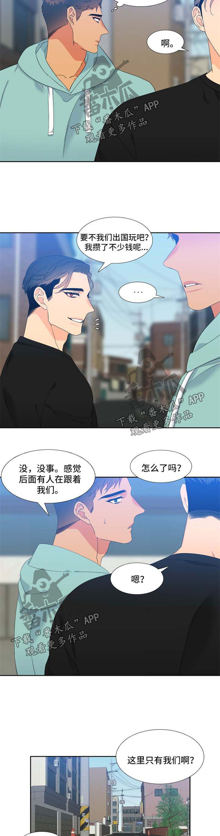 狼的香气三胞胎漫画,第175章：【第二季】回忆2图