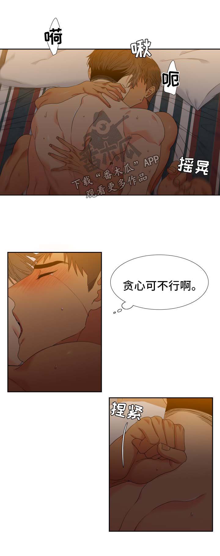 狼的香气免费漫画漫画,第125章：【第二季】逃跑1图