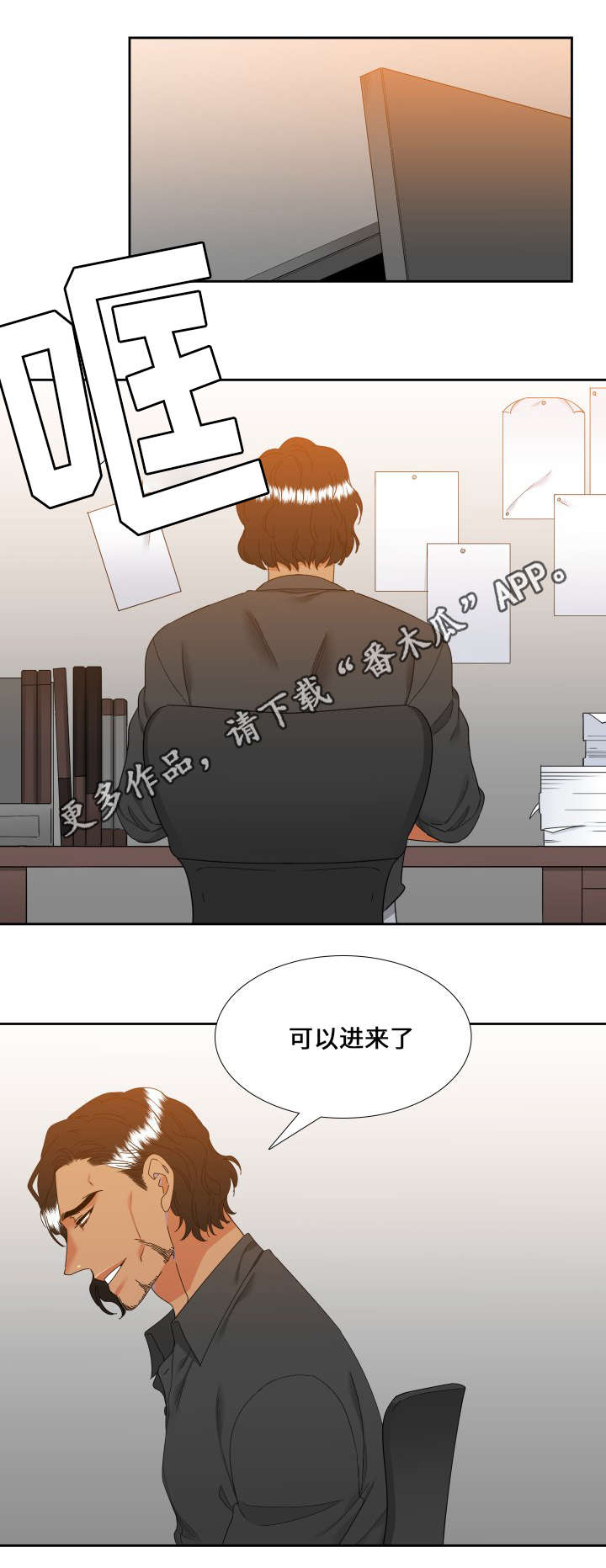 狼的香气简介漫画,第104章：睡着了2图