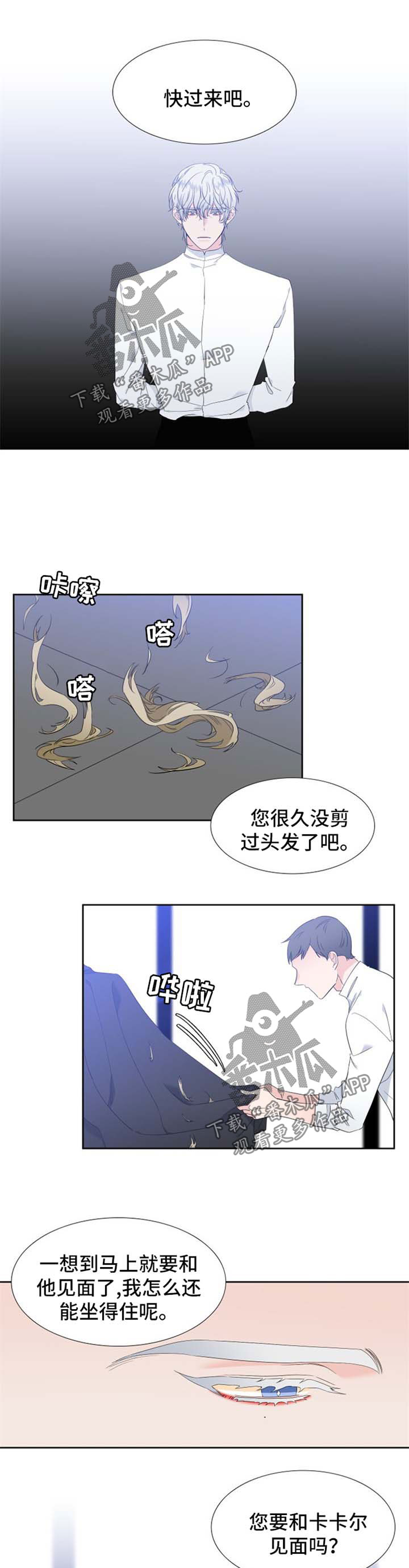 狼的香气11漫画,第153章：【第二季】大学MT1图