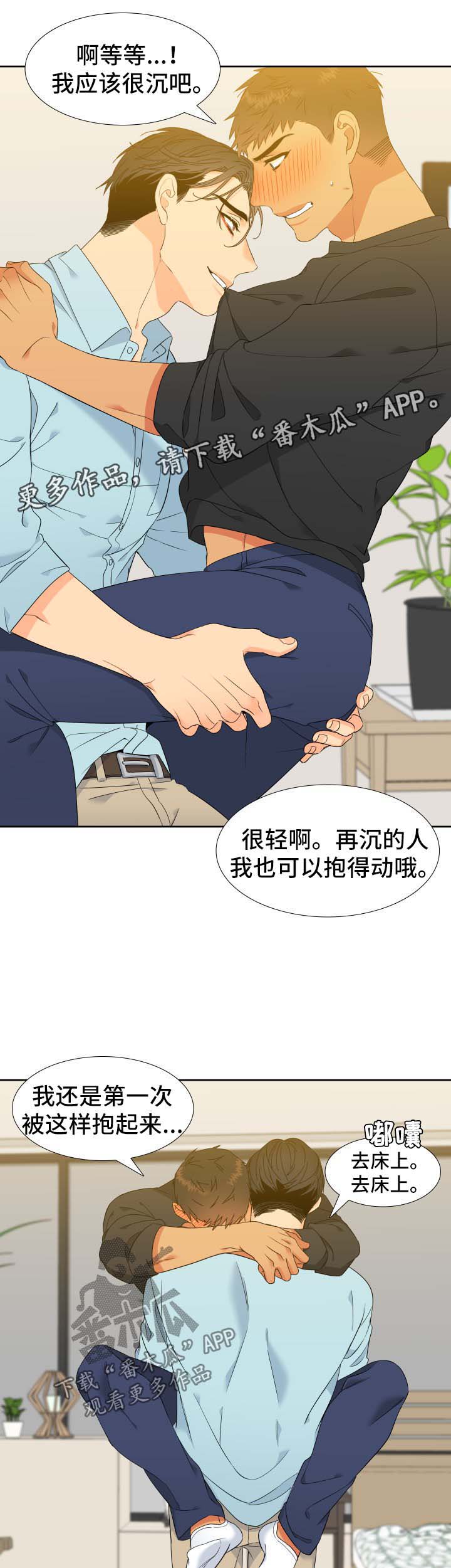 狼的香气男主生子漫画,第138章：【第二季】今天去你家2图