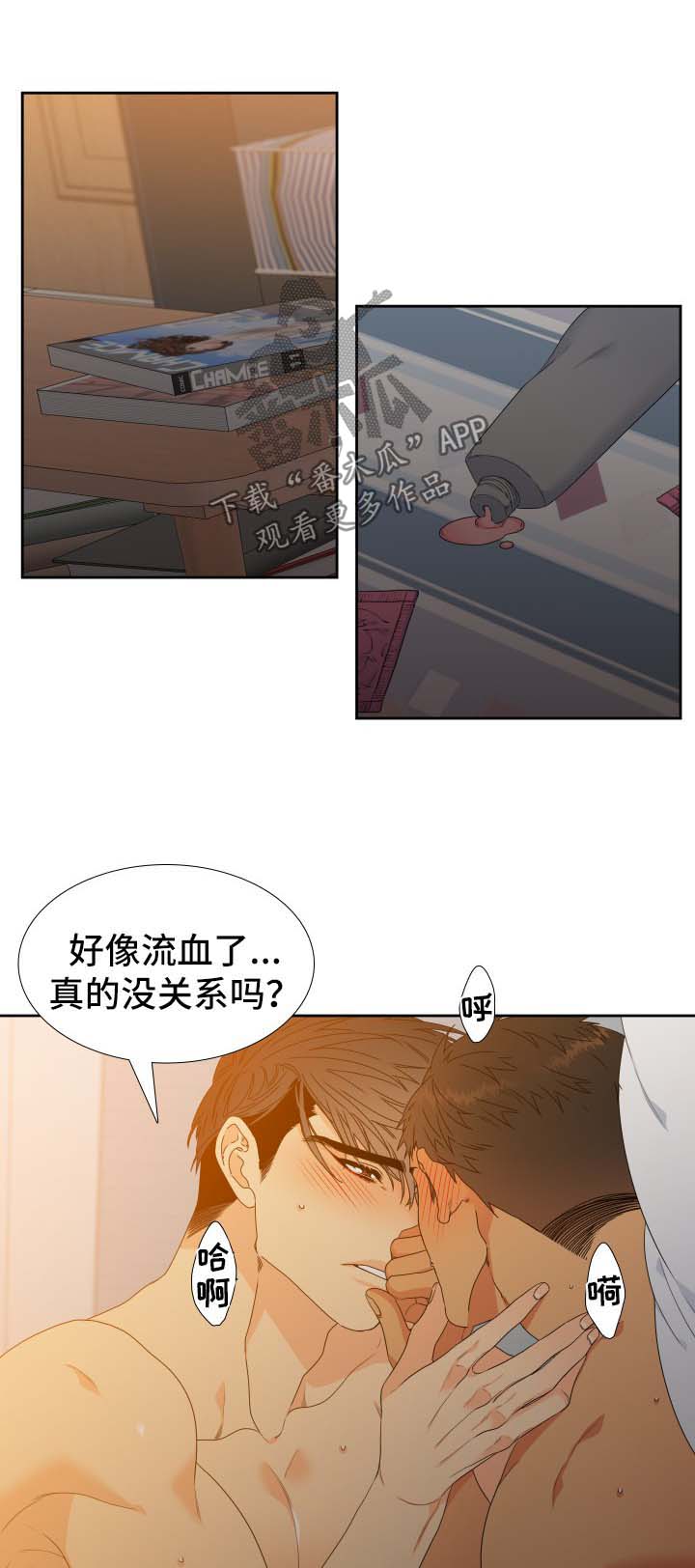 狼的香气禾谷孕吐漫画,第125章：【第二季】逃跑1图