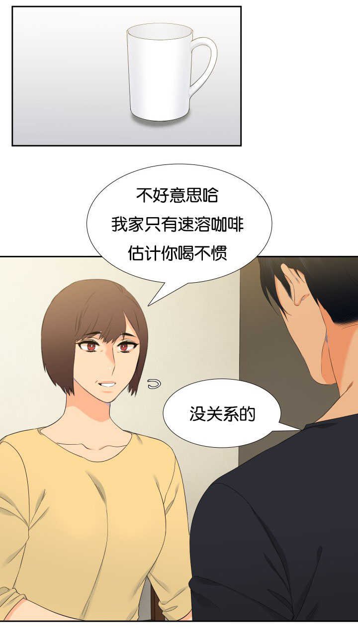 狼的香气免费漫画漫画,第37章：忘不掉呢1图