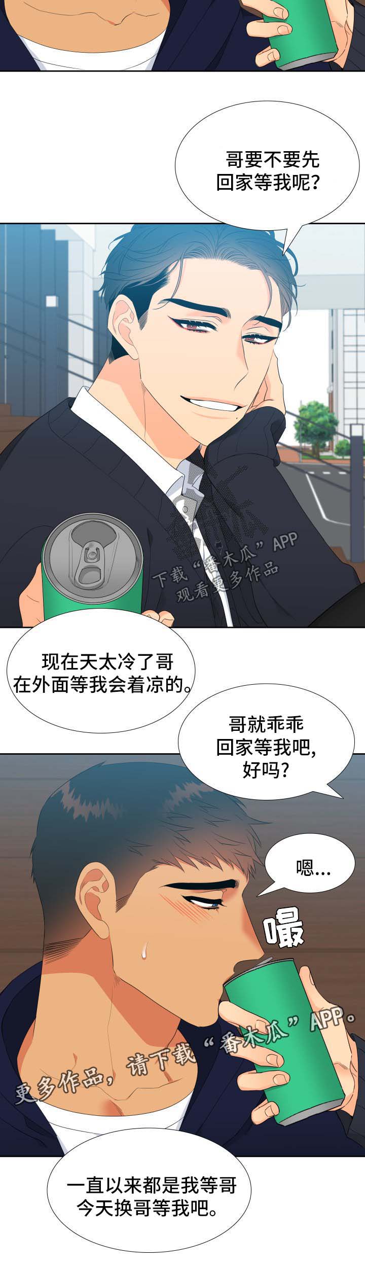 狼的香气人物关系漫画,第148章：【第二季】回家等我2图