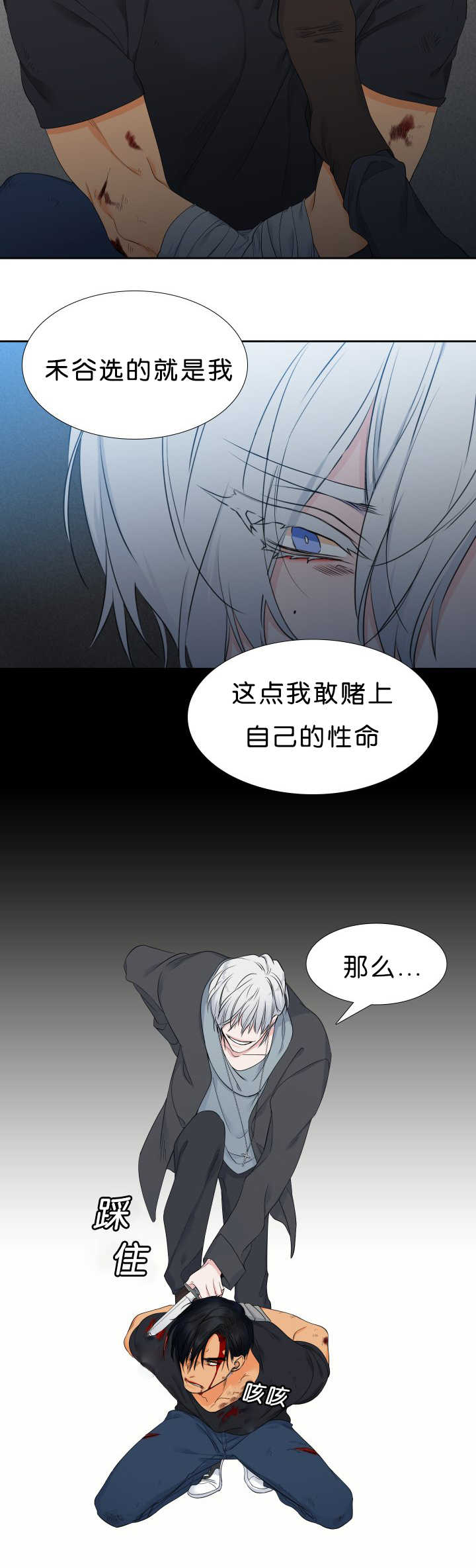 狼的香气免费漫画漫画,第42章：心跳厉害2图