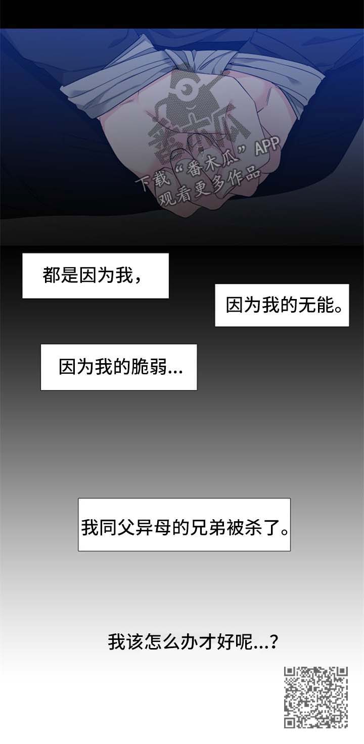 狼的成语漫画,第164章：【第二季】都是因为我1图