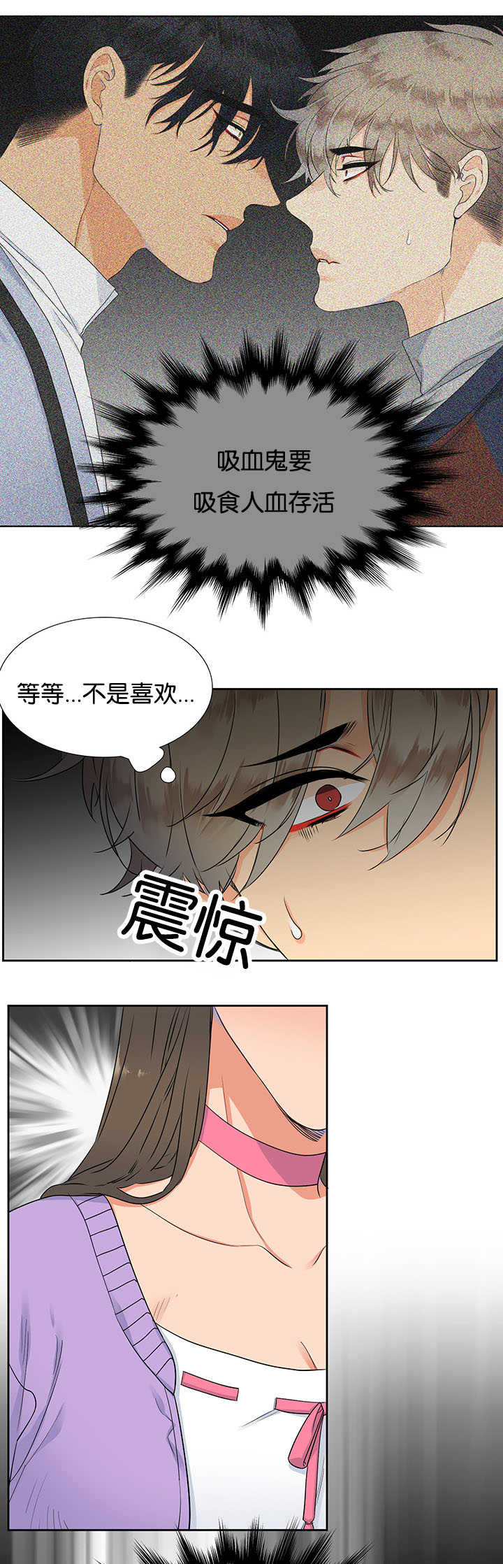 狼的香气漫画全集漫画,第6章：开始口渴1图