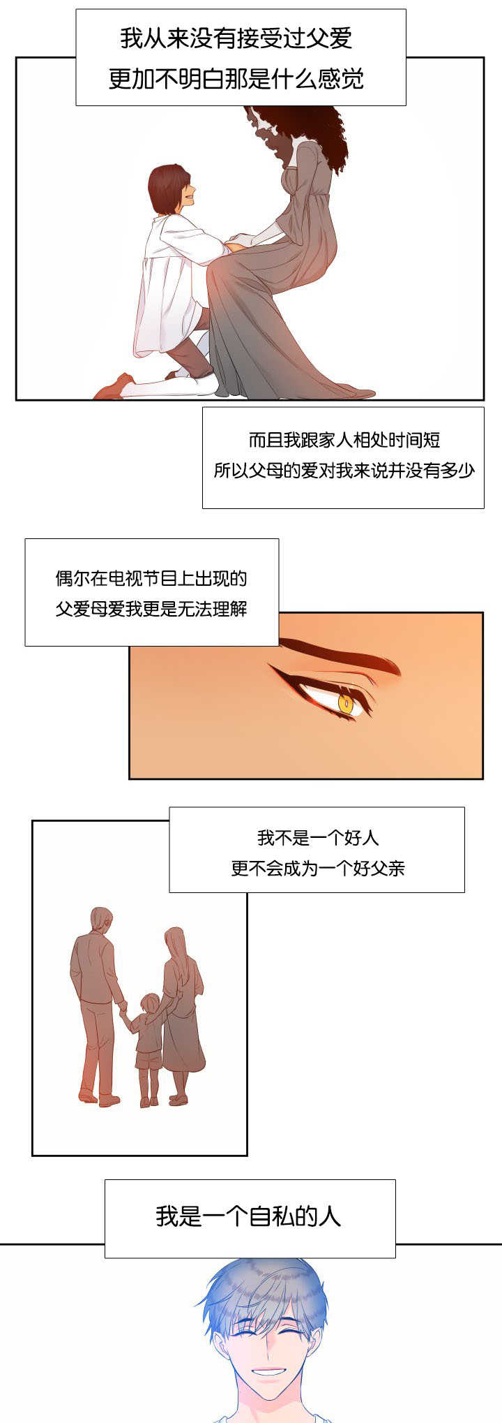 酷漫屋下拉式(免费漫画)下载漫画,第64章：是妻管严1图