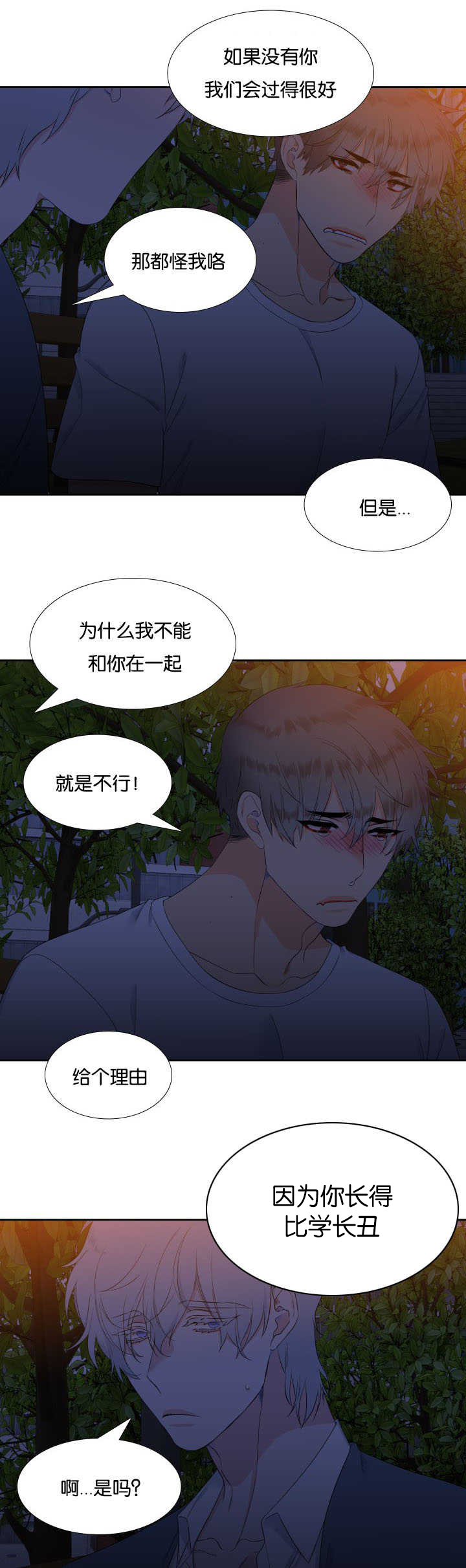 狼的香气简介漫画,第38章：要试试吗1图