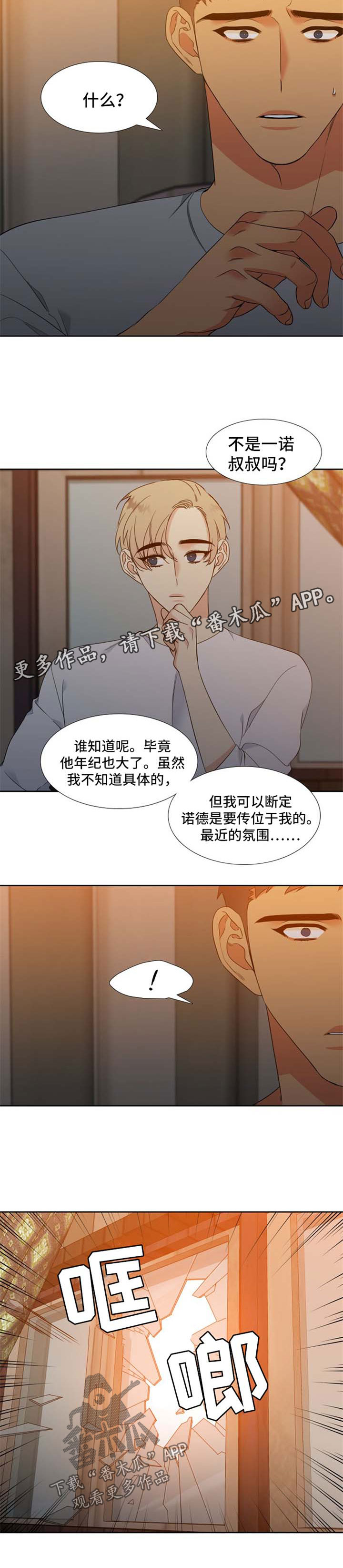 狼的香气禾谷孕吐多少集漫画,第184章：【第二季】营救1图