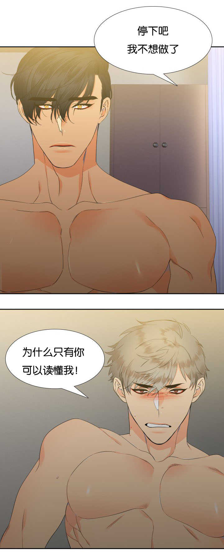 狼的香气\/血缘纽带漫画第221话漫画,第19章：集中精神1图