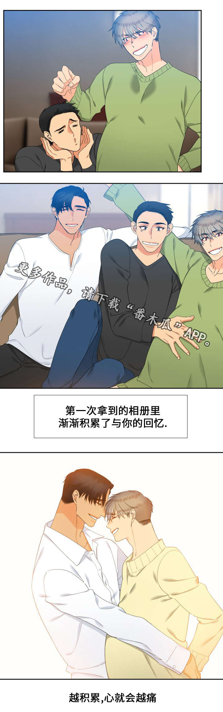 狼的香气txt漫画,第86章：名字1图