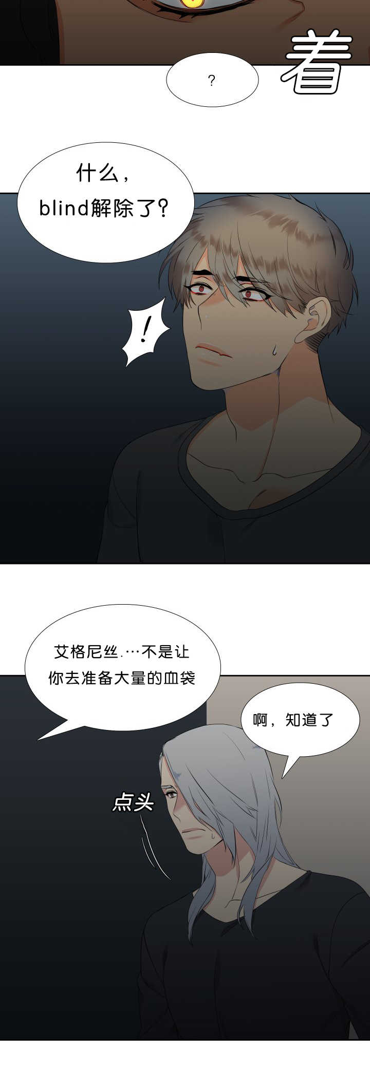 狼的香气禾谷孕吐漫画,第44章：放我下来2图