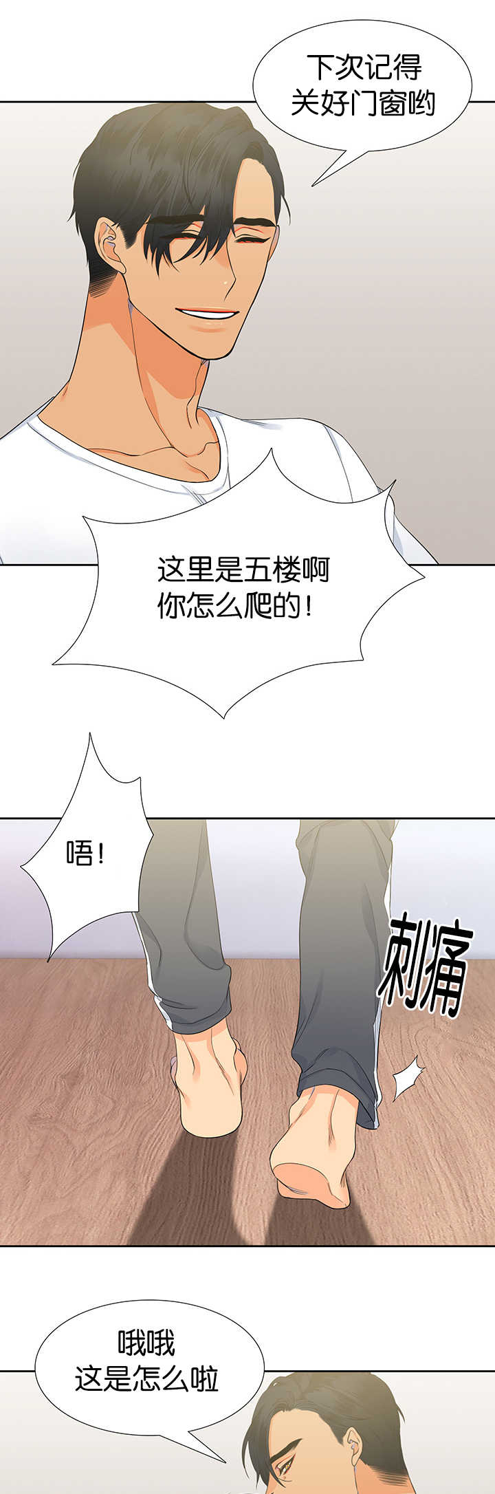 狼的香气全集免费观看漫画,第14章：控制不住1图