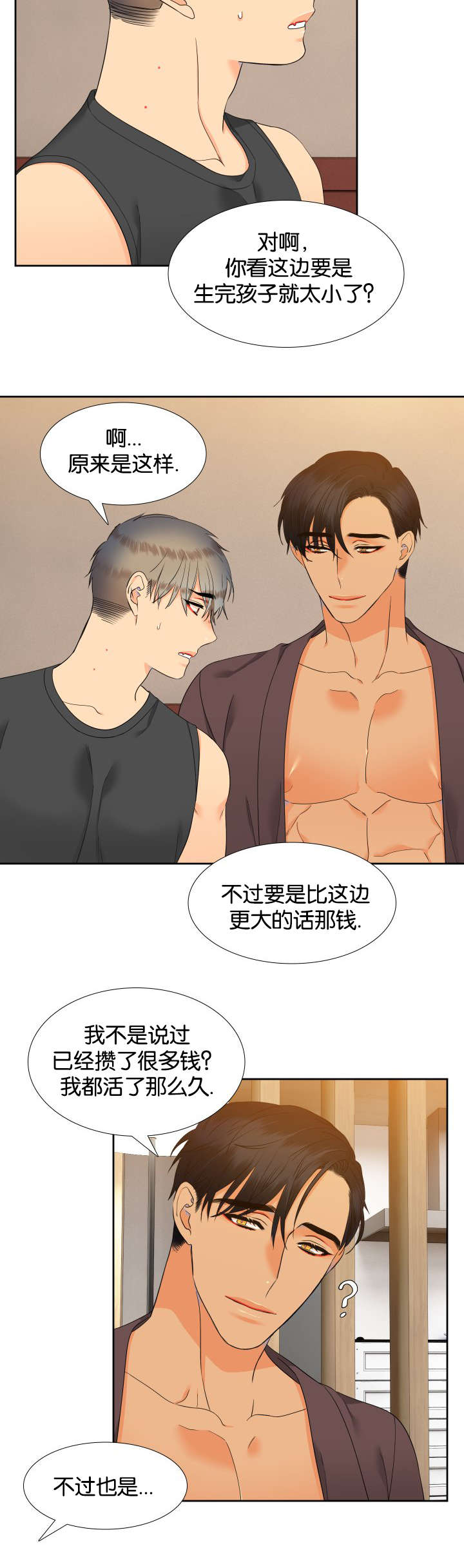 狼的香气\/血缘纽带漫画第221话漫画,第74章：他的同意2图