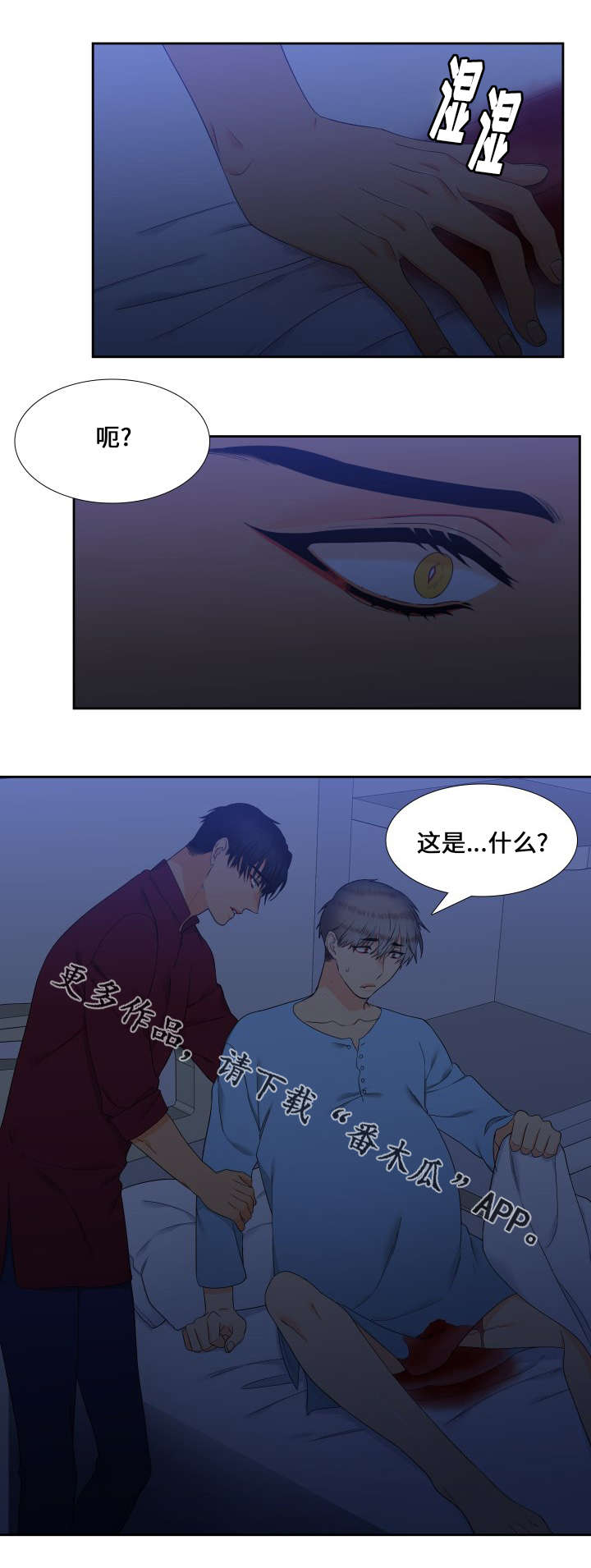 狼的香气婚礼照片漫画,第88章：儿子2图