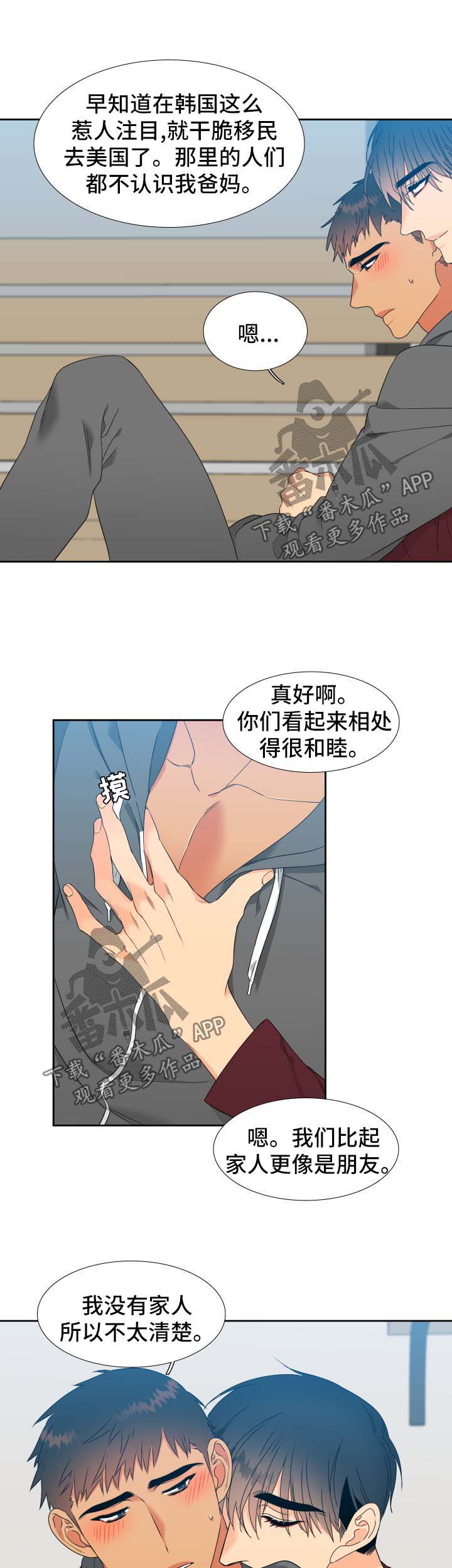 狼的香气三胞胎漫画,第146章：【第二季】天生一对2图