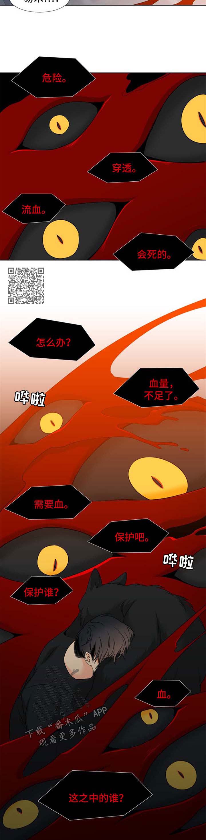 酷漫屋下拉式(免费漫画)下载漫画,第190章：【第二季】过头2图