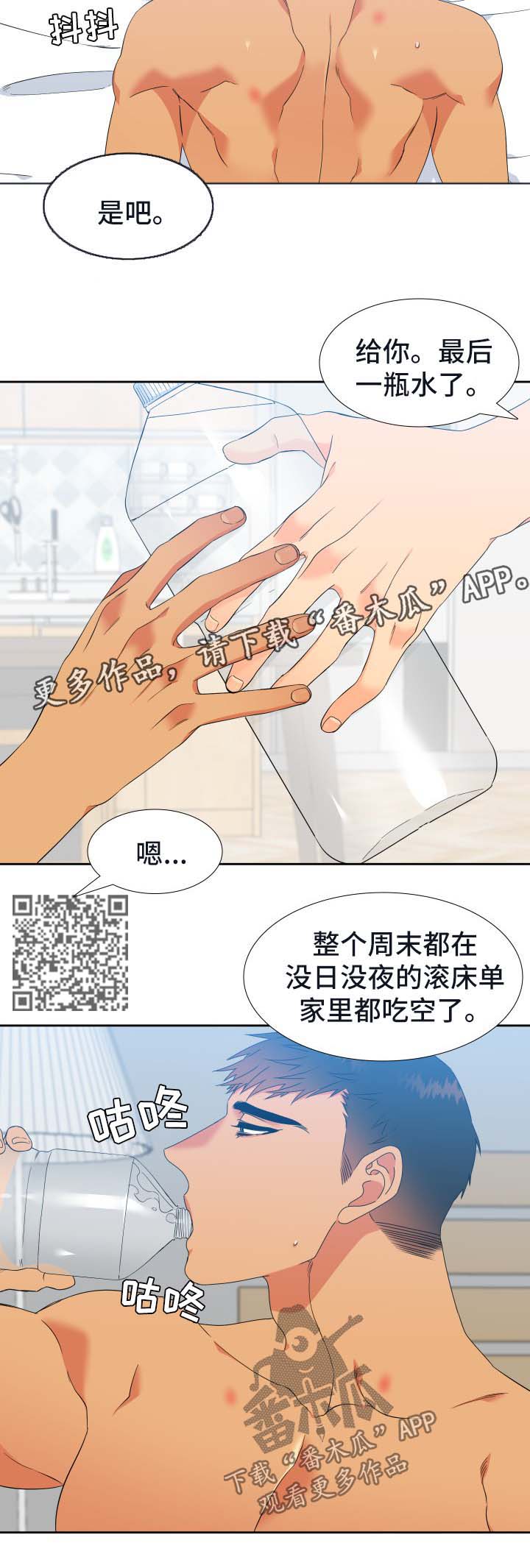 狼的香气免费漫画漫画,第143章：【第二季】精疲力竭2图