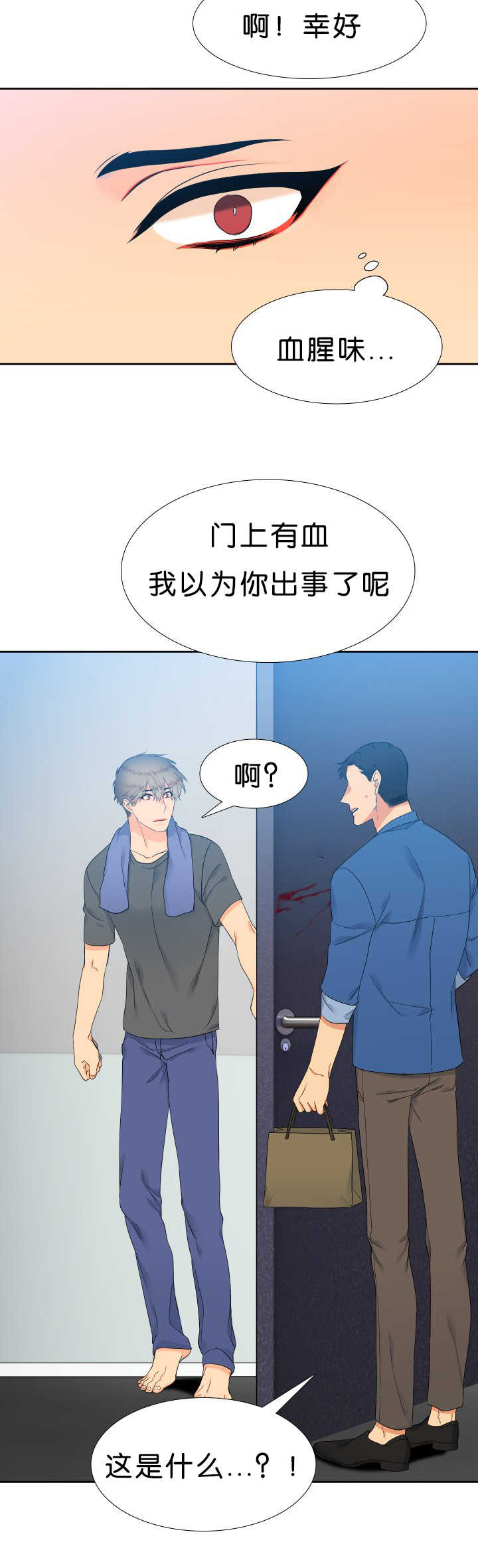 狼的香气婚礼照片漫画,第42章：心跳厉害2图