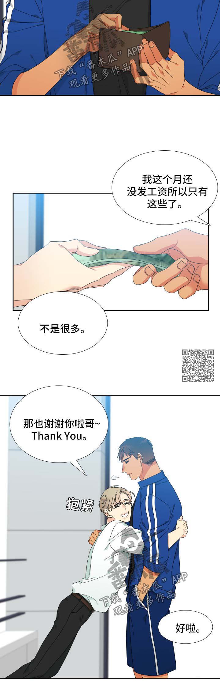 狼的成语漫画,第116章：【第二季】机会2图