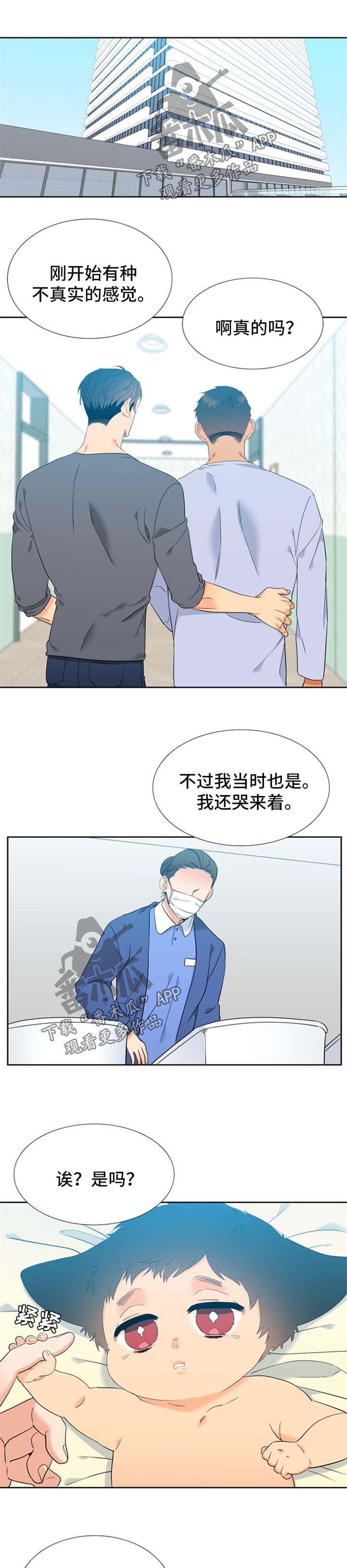 狼的香气免费下拉式酷爱漫漫画,第215章：【第二季】结婚1图