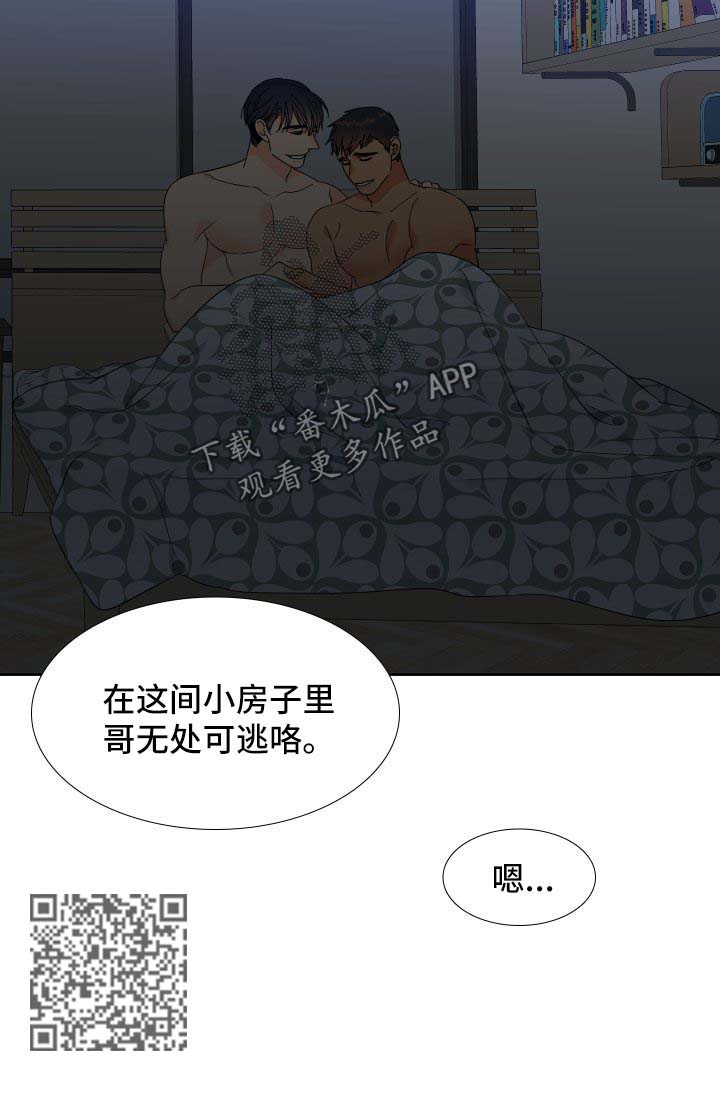 狼的香气结局漫画,第140章：【第二季】无处可逃1图