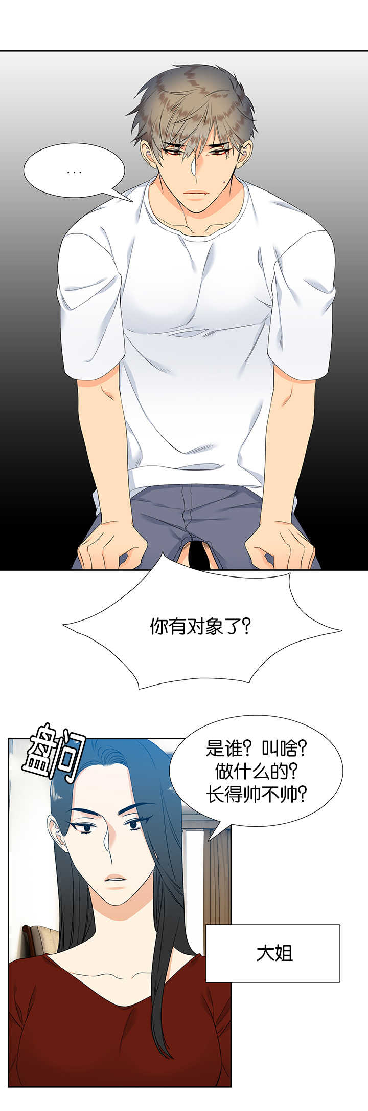 狼的香气三胞胎漫画,第51章：一起生活2图